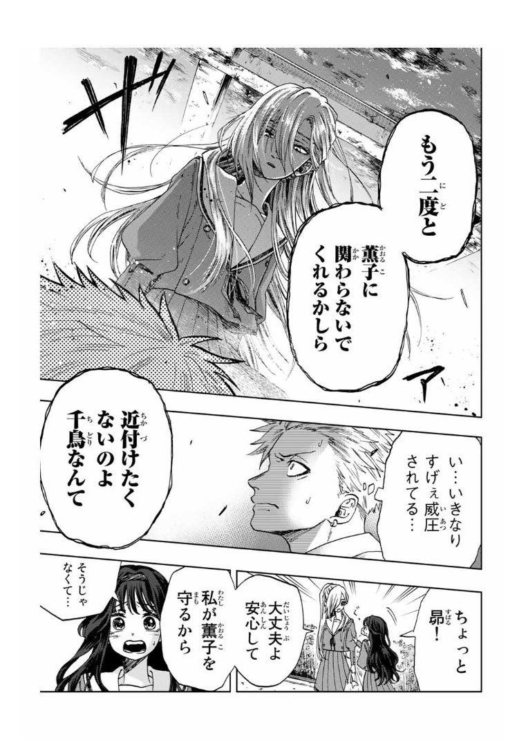 薫る花は凛と咲く』 本日、第4話がマガポケで無料公開です！ 凛太郎と