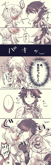 魈蛍/XiaoLumi

ポッキーの日
※縦長漫画

#魈蛍 #XiaoLumi 
