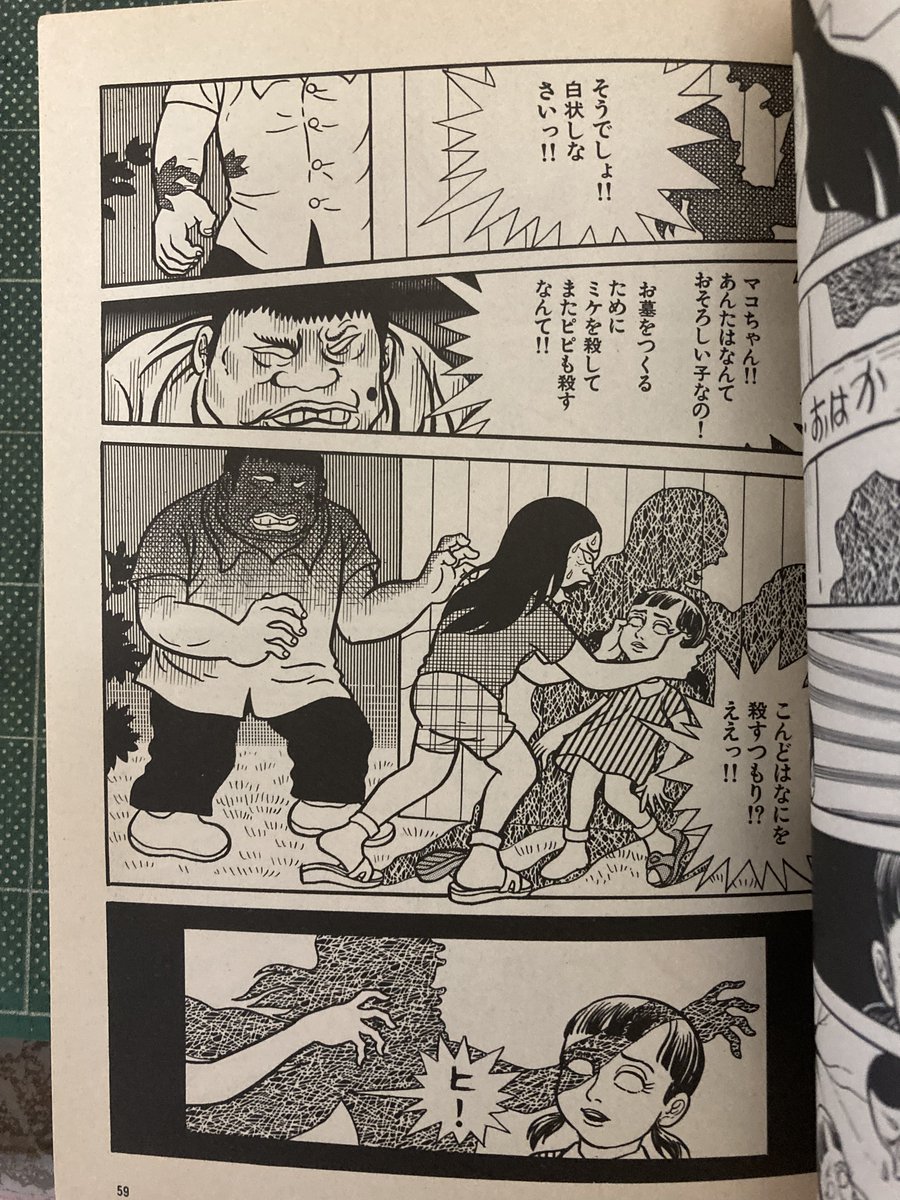 グシャシャシャシャッ!
手に入れちゃったもんね!
手に入れちゃったもんね!
藤子不二雄A先生の「ヒゲ男」と中央公論社「ぶきみな5週間」の初版本!
ネットでプレ値の「ヒゲ男」が神保町で割引で手に入り、「ぶきみな5週間」は刷数を確認させてくれたまんだらけの店員さんマジありがとうございます! 