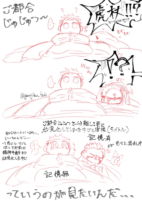 らくがき
宿虎前提ゆじ愛され的なやーつ

多分既に描かれてそうだけど、、、でも私も見たい描いてみたい勢いで描いた🐯 