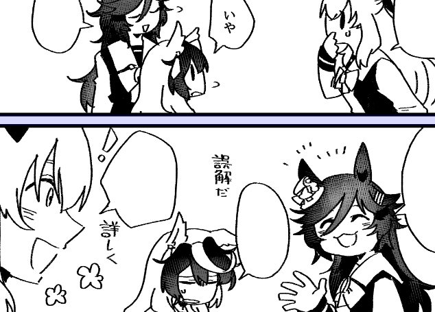 トリオかわいいじゃん 