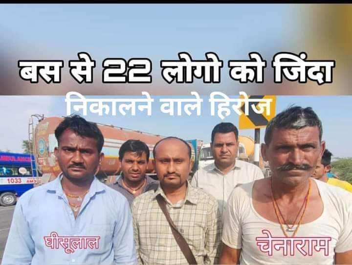 AsulalG's tweet photo. चैनाराम जाणी को राष्ट्रीय वीरता पुरस्कार दिया जाये।जिन्होंने भांडियावास बस-ट्रेलर भिड़ंत में अपनी जान जोखिम में डाल कर 22 लोगों की जान बसाई।
@hanumanbeniwal 
@ashokgehlot51 https://t.co/oTRhxs3G7V