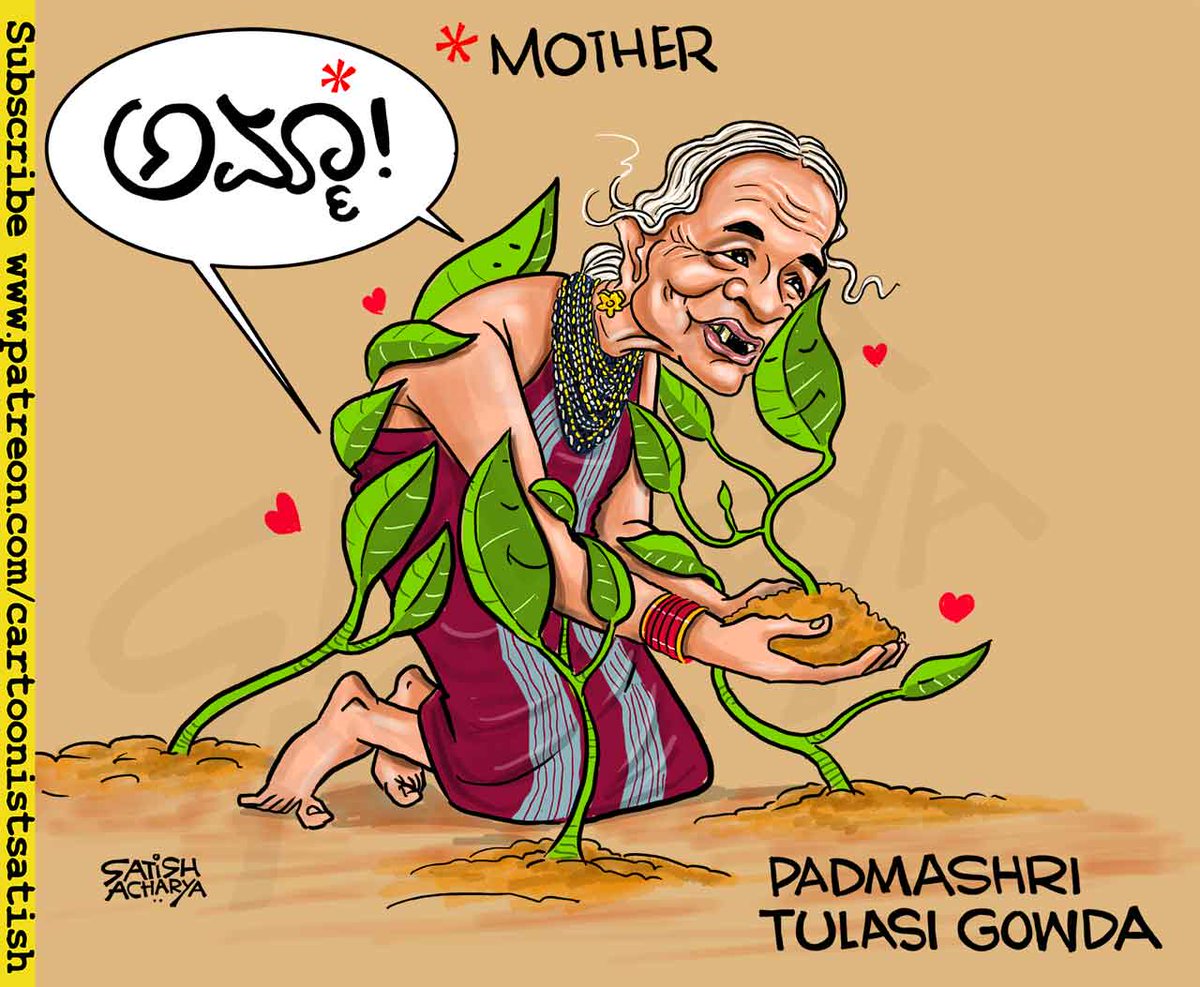 Amma! 
#TulasiGowda