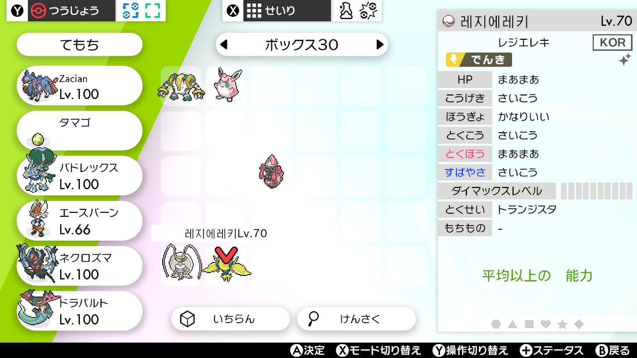 ポケモン改造判定 Twitter Search Twitter