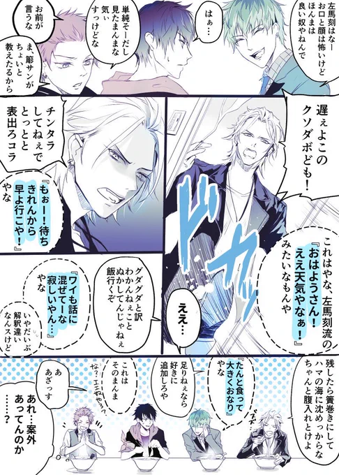 なんだかんだ面倒見のいいMr.ハーコー、おめでとうございます!!!

#碧棺左馬刻誕生祭2021 