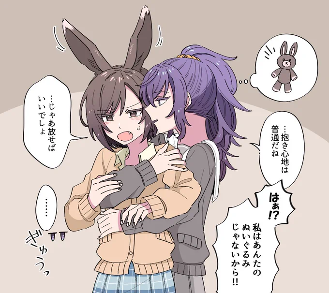 それは嫌(まふえな) 
