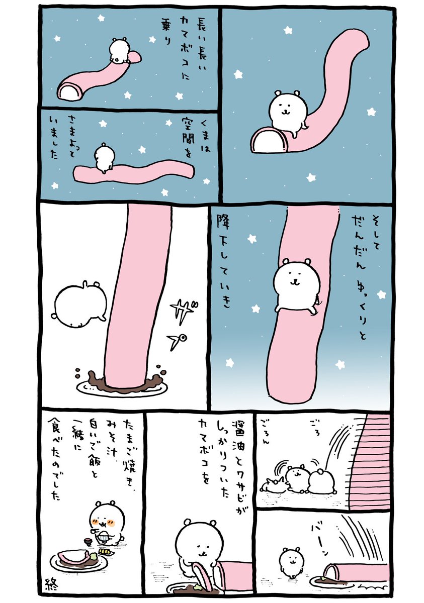 かまぼこ 