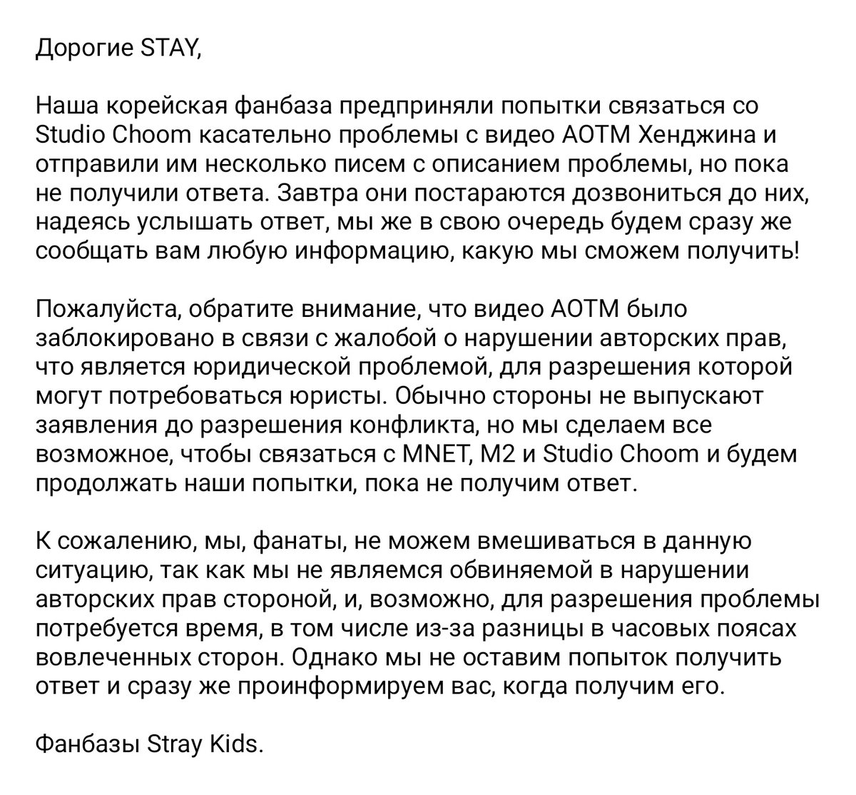 straykidsrussia's tweet photo. [ОБЪЯВЛЕНИЕ] 
 
Обновление касательно AOTM Хёнджина: https://t.co/PmSbzWDFvb