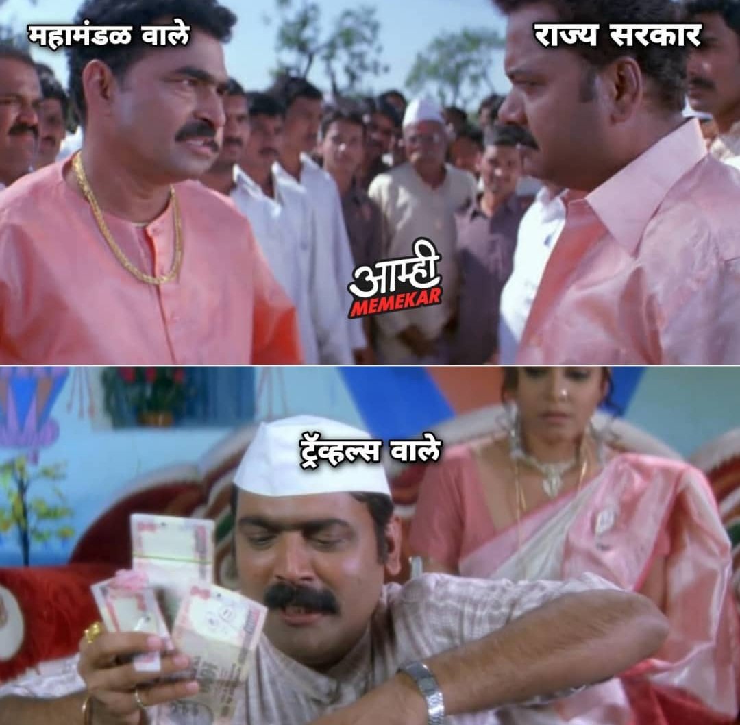 diamonds__03's tweet image. एस टी कर्मचाऱ्यांनी नुस्ता संप न करता रस्त्यावर उतरून ट्रॅव्हल्स वाल्यांच्या गाड्या बंद केल्या पाहिजे.

२ मांजरीच्या भांडणात तिसराच माकड लोणी खातोय.

#MSRTC 
#MSRTC_Supports_ST_Workers 
#एसटीसंप #लालपरी #Maharashtra #एसटी_कामगार