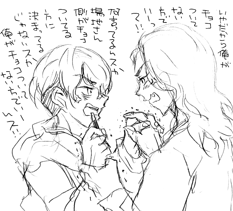💕ばじふゆホ°ッキーの日💕

この2人、こーいうくだんない事でケンカしそう💕🤣💕 