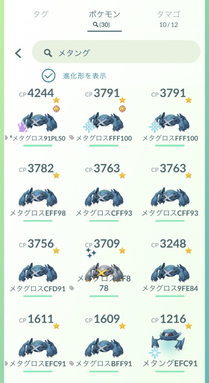 れおぽん 37万捕獲でtl50達成 今回のイベントで追加されたシャドウポケモンの中で一番getしてみたかった シャドウメタングやっとgetできた レイド以外でダンバルのアメxl確定getできるのでかいし何気に初getからリトレーン高個体値きた W