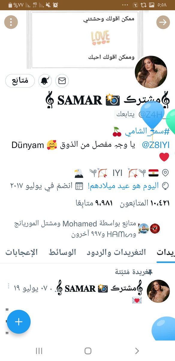 M01__73's tweet image. ❤   @Z4H__ ❤
كل عام وأنتي بخير وصحة وسعادة وعافيه ربي يسعدك ويحفظك 🌹
عام منتهي مغفور لكي فيه الذنوب 
إن شاء الله تعالى وعام مقبل عليكي 
وأنتي علي طاعة الله يارب العالمين 
🌹🌹🌹🌹🌹🌹🌹🌹🌹🌹