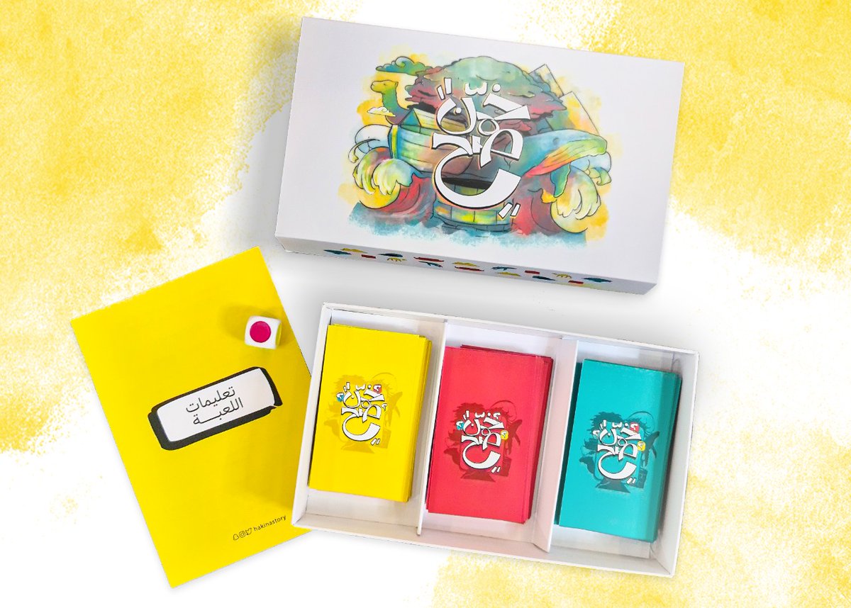 حكِّينا tweet media