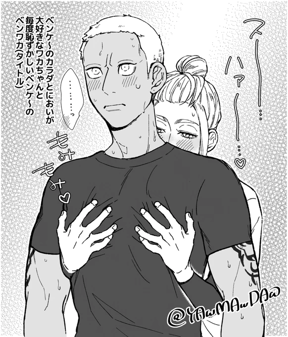 五条のベンワカ 