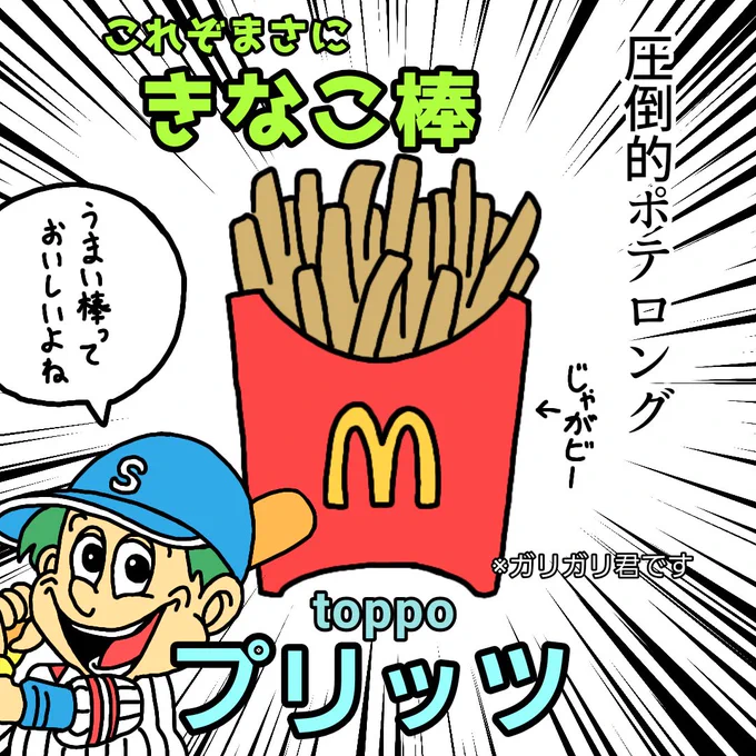 今日はポッキーの日なので昔描いた絵を再掲しとく 