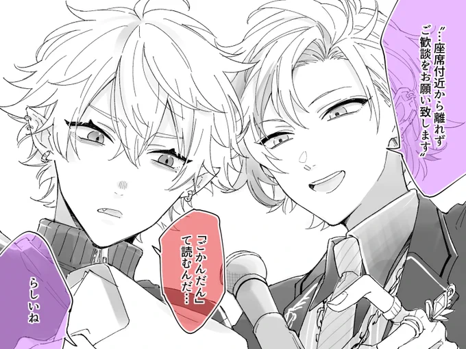 影ナレ茶番好きすぎてずっと聴いてる #葛葉BDライブ 