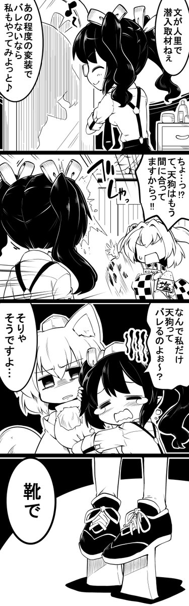 本日の再投稿は11月11日は下駄の日鏡の日ということなので下駄と鏡と取材拒否をば
記者スタイル天狗好き 