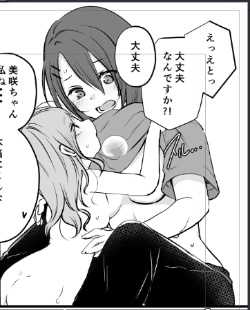 みさかのん同人の本文描き終わったよ。
えらいねーーー!ヨシヨシヨシヨシ 
