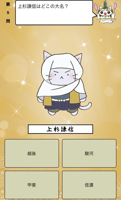 画像まとめ ねこねこ日本史 新着 8ページ目 アニメレーダー