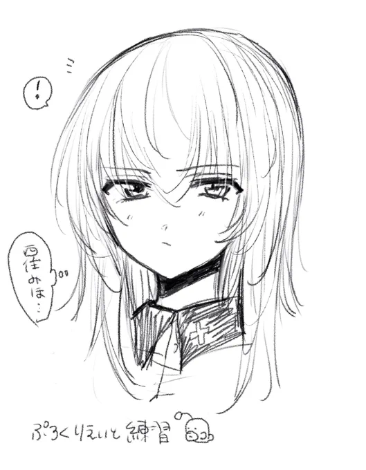 プロクリエイト練習 