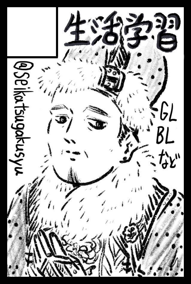 2022年2月20日に東京ビッグサイト東4・5・6ホールで開催予定のイベント「COMITIA139」へサークル「生活学習」で申し込みました。#コミティア #コミティア139 
今回は冬のコミティアも出る事にしました。松村、会場でかたまってるかもしれませんが、よろしくお願いします。 
