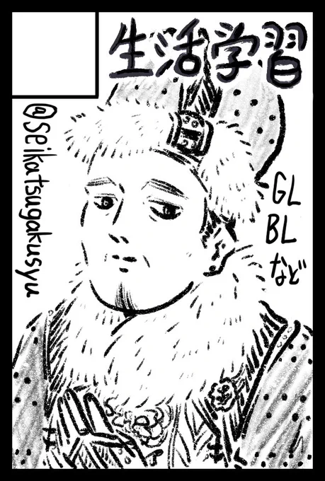 2022年2月20日に東京ビッグサイト東4・5・6ホールで開催予定のイベント「COMITIA139」へサークル「生活学習」で申し込みました。#コミティア #コミティア139 
今回は冬のコミティアも出る事にしました。松村、会場でかたまってるかもしれませんが、よろしくお願いします。 