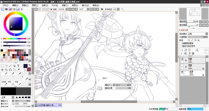 wip🎨୧( ⁼̴̶̤̀ω⁼̴̶̤́ )૭ 