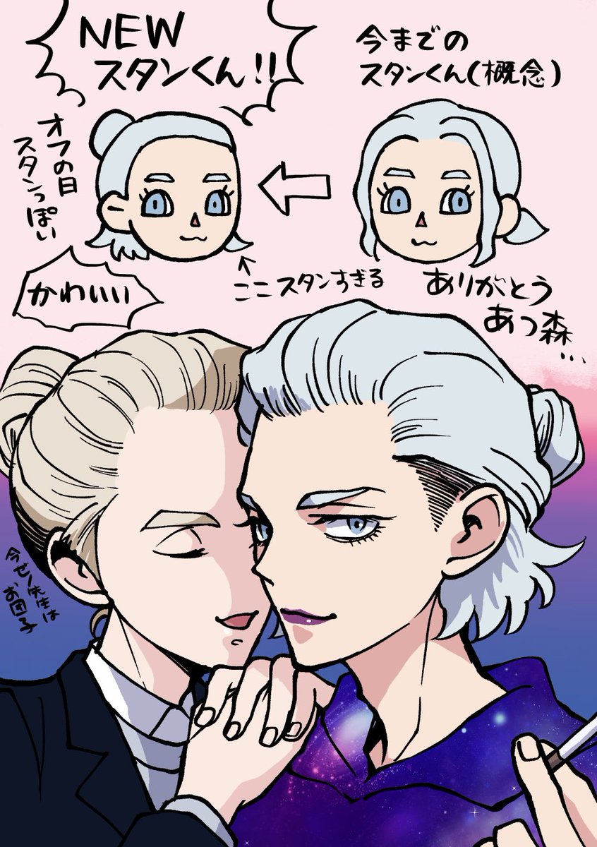 森の新しいヘアスタイルがすたんくんすぎて興奮する 最終アプデで一番感動したかもしれん(そんなに)
※絵はナチュラルにスゼス 