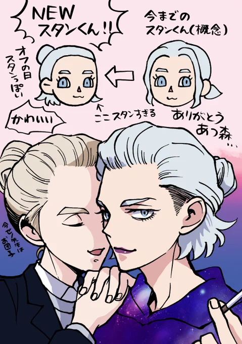 森の新しいヘアスタイルがすたんくんすぎて興奮する 最終アプデで一番感動したかもしれん(そんなに)
※絵はナチュラルにスゼス 