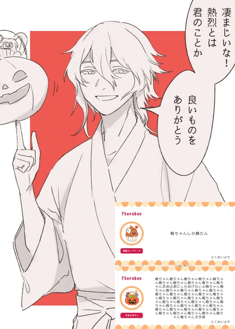 https://t.co/7zgzEVL14N #チョコボックス🍫 #chocobox_susuharu03 

多分この後弟に悪戯を仕掛けに行ったと思います 