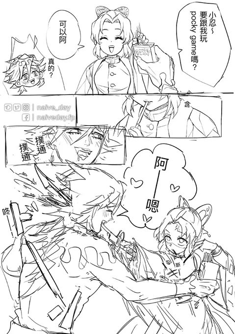 去年描いた童しのポッキーゲームの落書き
ここにアップしなかったようなので🥢🥢

※セリフは中華語で書いてます、和訳は下で

#童しの 
