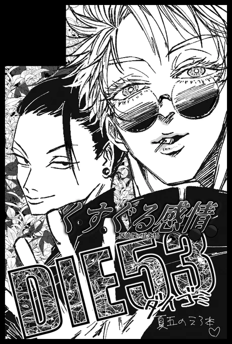 【サークル参加します!!】01月09日(大阪)COMIC CITY 大阪 121内 くすぐる感情 2|https://t.co/epnj3Zmw4N 
申し込みました～～!!
エロ本出したいです!! 