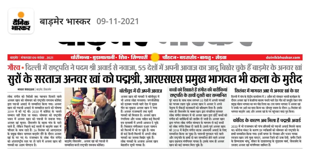 1925_Rss's tweet photo. #Badmer https://t.co/Hltl7cvPu6