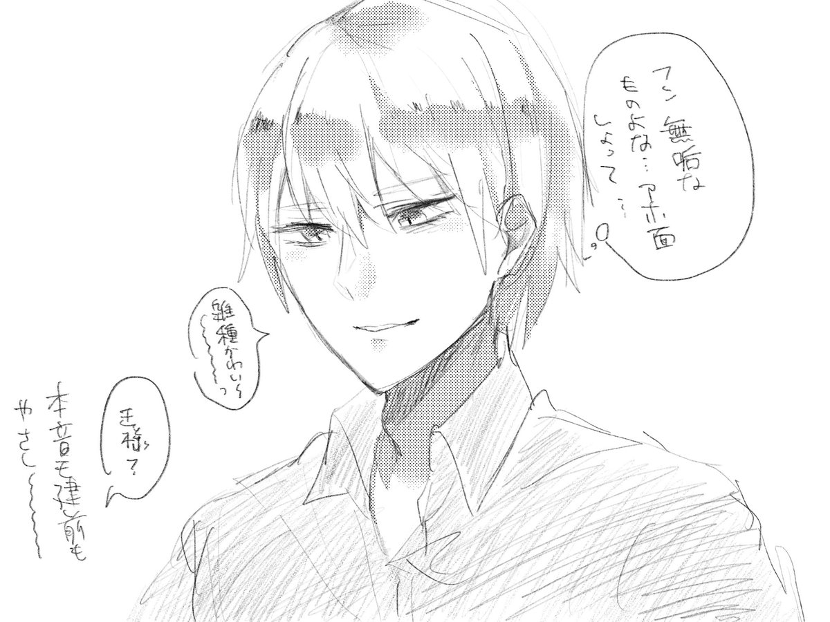 ごめん王様ありました術ギルぐだ♀
描いたことないなんて嘘ついてごめんね…… 