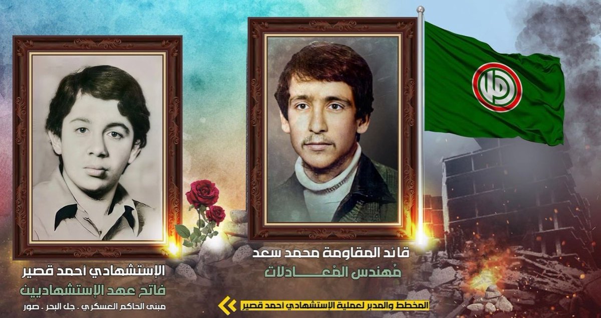 HusseinSamra10's tweet photo. يومها رفض محمد سعد التصوير لان عملنا لوجه الله و لكن  مزيفي التاريخ اعتقدوا ان النفاق يخفي سرهم ، وان عصفة الريح على صفحة الرمل يطوي اثار فبركتهم ويزيل بصمات تحريفهم لحقائق التاريخ 
بمناسبة ذكرى عملية استشهادي امل احمد قصير ببسم الله نبدأ حملتنا تحت هاشتاغ #احمد_والشهادة_أمل https://t.co/iuDKFi5Nhh