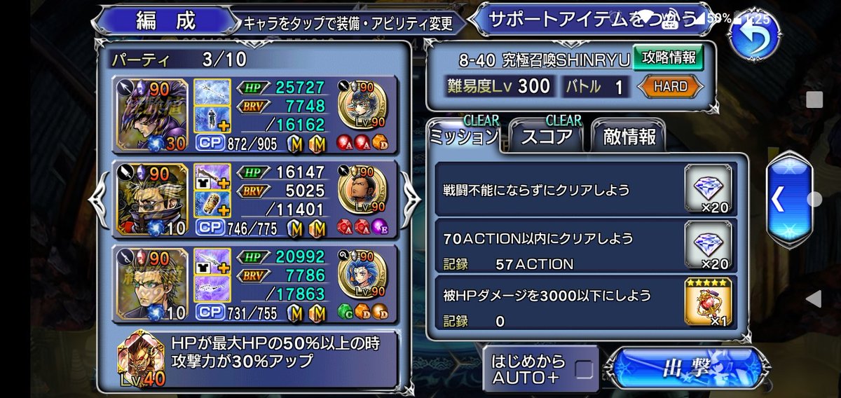 GameAsebito's tweet photo. 究極召喚シンリュウ完了😄
お供バリアと復活をしてきて、長く感じました😅
カウントが無いおかげで、イグニスが遠慮なく料理できるのはいいですね😁#ddffoo #オペラオムニア https://t.co/uey9hHMlrX