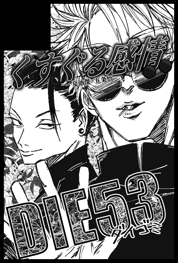 これはロゴを張り付けたら提供のアレみたいになったパターンのやつ♡ 