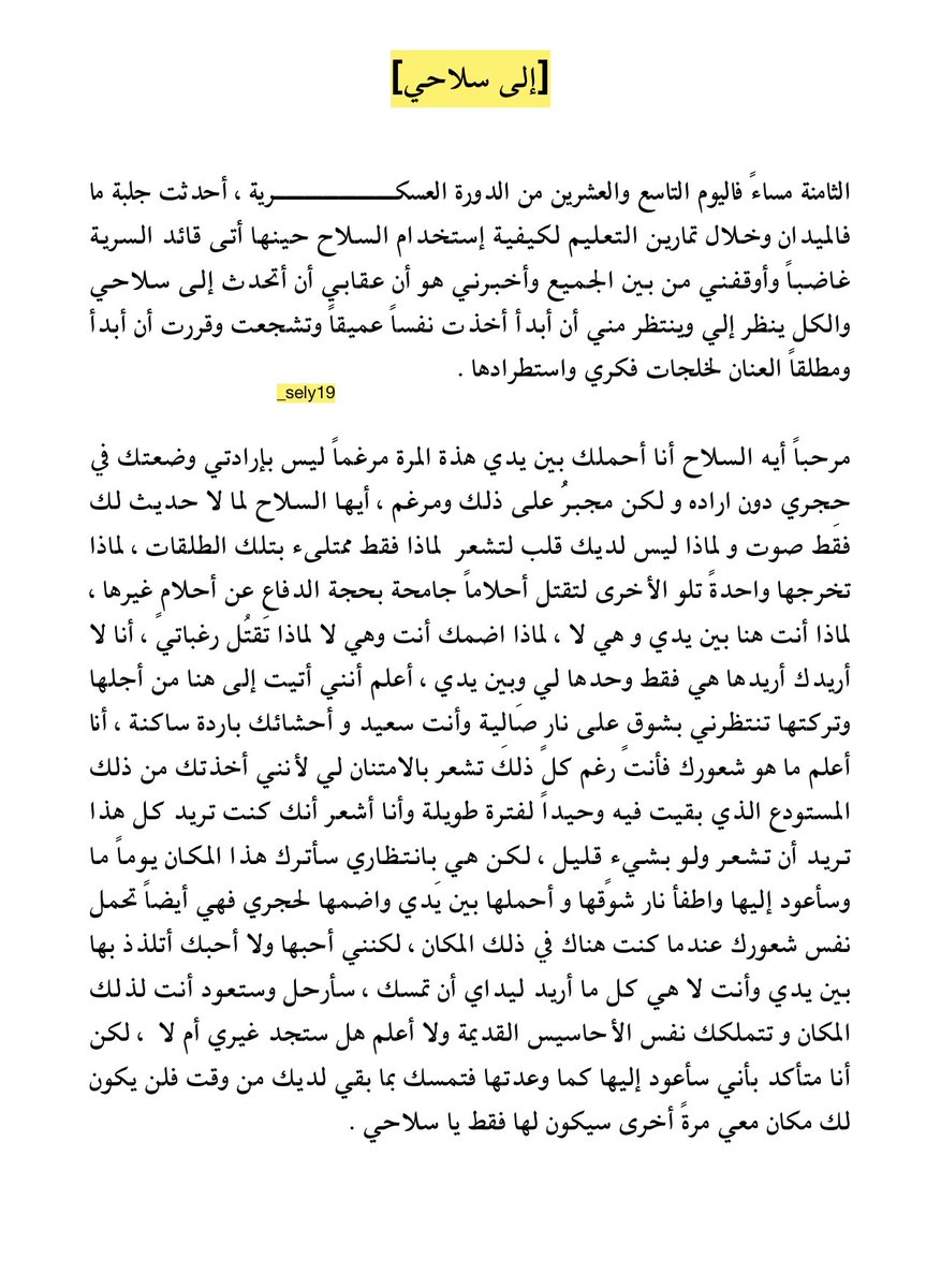 Sul7an_19's tweet photo. - إلى سلاحي
- "سأترك هذا المكان يوماً ما وأعود إليها" https://t.co/thyAGWsYYP