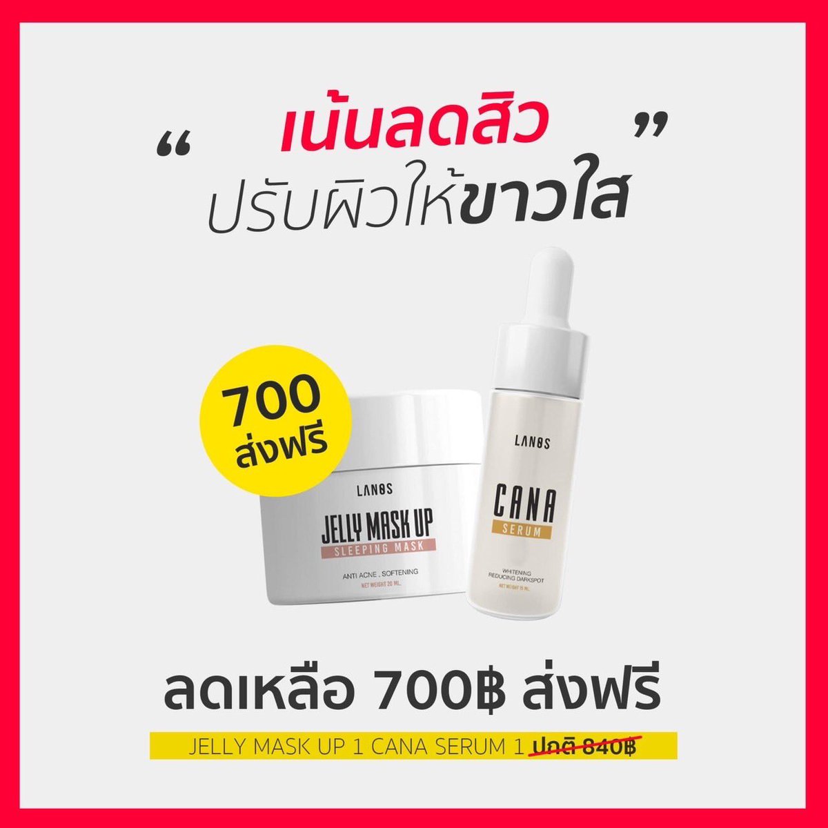ESGqgTwb0yriqmE's tweet photo. #โปร11เดือน11 ‼️
จับคู่กันลดไปเลยแบบจุกๆ
.
#เจลลี่มาส์ก #คาน่า #jellymaskup #canaserum #แชร์สกินแคร์ #ส่งต่อสกินแคร์ https://t.co/EOeUt3Mft7