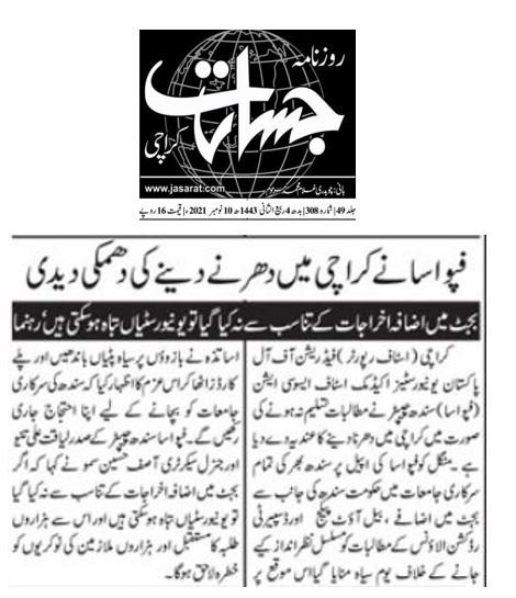 FAPUASA_Sindh's tweet photo. #DailyJasarat, #DailyDunya, #DailyAusaf and #DailyParwan Newspapers cover the black day protest by FAPUASA Sindh Chapter in the public sector universities of Sindh.

FAPUASA Sindh demands #IncreaseInBudget, #BailoutPackage  #DisparityReductionAllowance

@SindhCMHouse @SindhGovt1 https://t.co/kHudZdBVWG