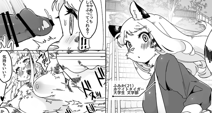 【漫画】イチャラブ催眠アプリ/あんちき|あの作者のケモエロ漫画が読みたいプロジェクト|https://t.co/AXoErNQSm7 