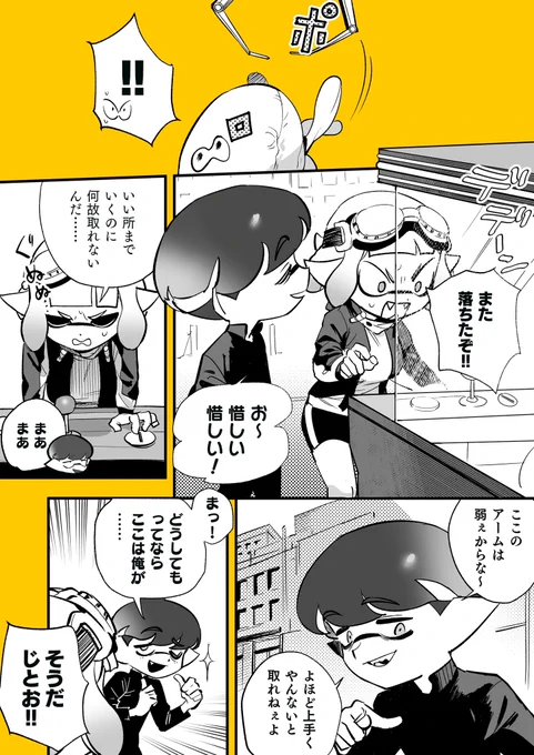UFOキャッチャー 