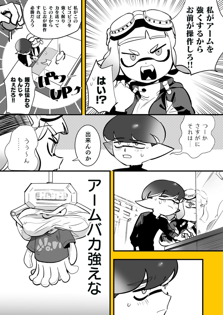 UFOキャッチャー