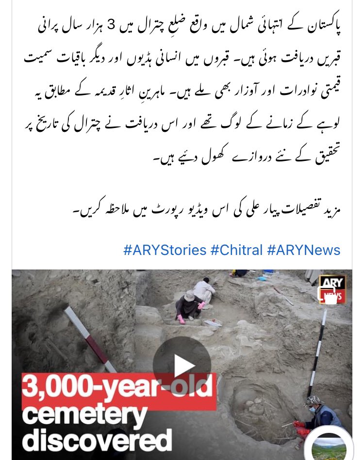 SherBolorShahi's tweet photo. 3000 yrs old graves of Bronze Age 1500-600 BC #GilgitBaltistan #Chitral #Dardistan #Bolor #Aryans #HistoryofDardistan #Archeology #Peristan https://t.co/1P8xnlOePk