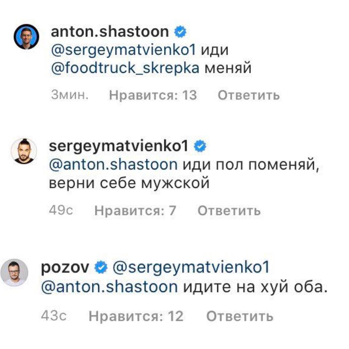 shasttty's tweet photo. вот она ссора века!!! https://t.co/lS9oe6Fbbt