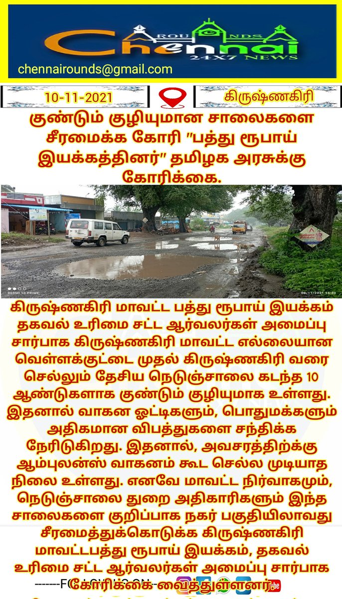 Jaffar_Acf's tweet photo. @CMOTamilnadu @Udhaystalin https://t.co/d1UM9IuWPy