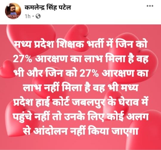 namdevbrij's tweet image. 29 नवंबर को जबलपुर चलो