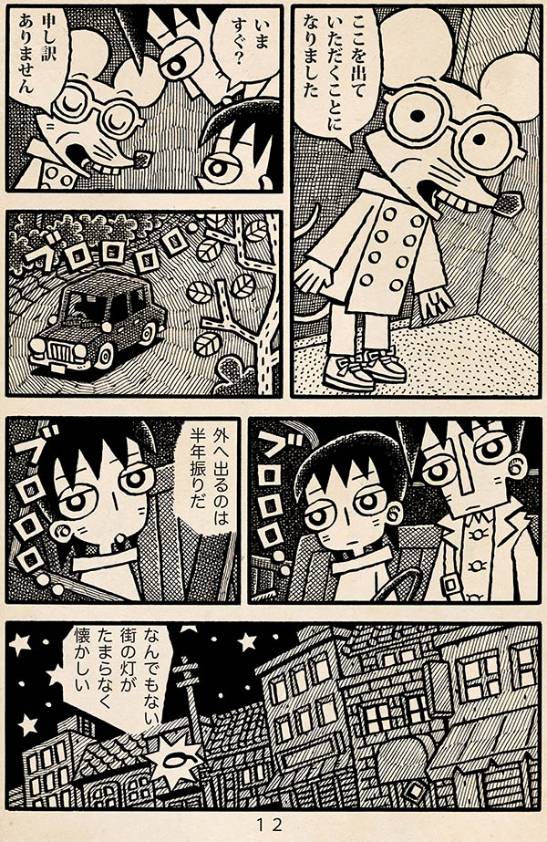 漫画「白い部屋」(3/4) 