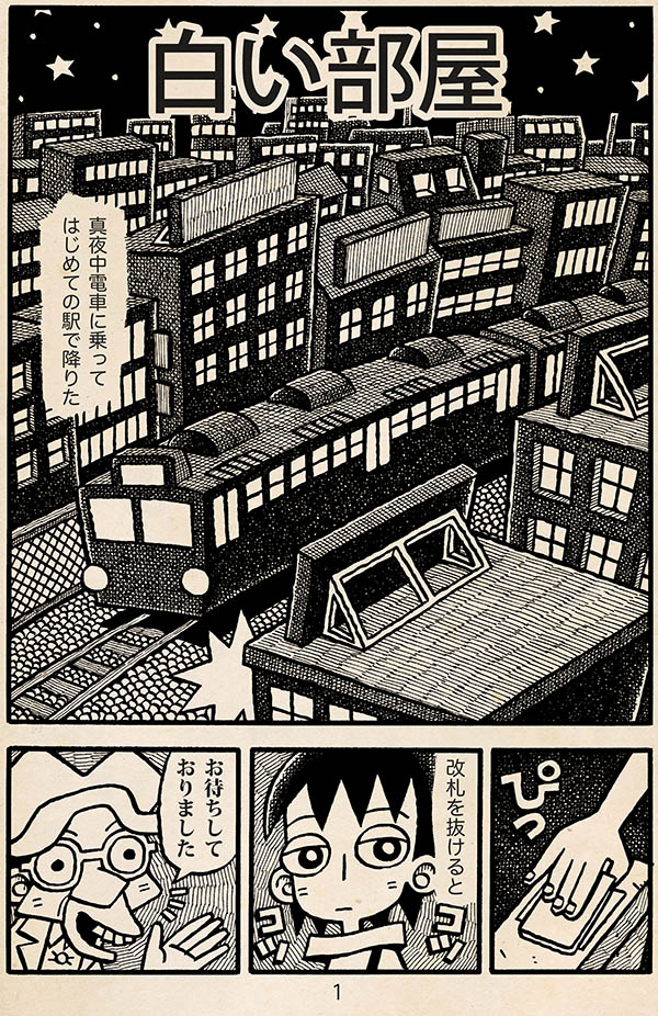 漫画「白い部屋」(1/4)
初出/コミックビーム2015年9月号
収録単行本/『小さな喫茶店 一杯の珈琲から』
(エンターブレイン・KADOKAWA/2015年)
honto/https://t.co/oV3xfJurvH
楽天ブックス/https://t.co/j77kr18vTA
Amazon/https://t.co/lmwowIICac
e-hon/https://t.co/eFw9eTcQZs 