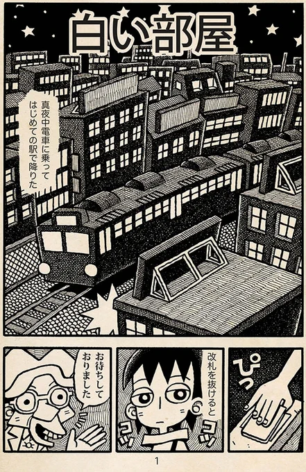 漫画「白い部屋」(1/4)
初出/コミックビーム2015年9月号
収録単行本/『小さな喫茶店 一杯の珈琲から』
(エンターブレイン・KADOKAWA/2015年)
honto/https://t.co/oV3xfJurvH
楽天ブックス/https://t.co/j77kr18vTA
Amazon/https://t.co/lmwowIICac
e-hon/https://t.co/eFw9eTcQZs 